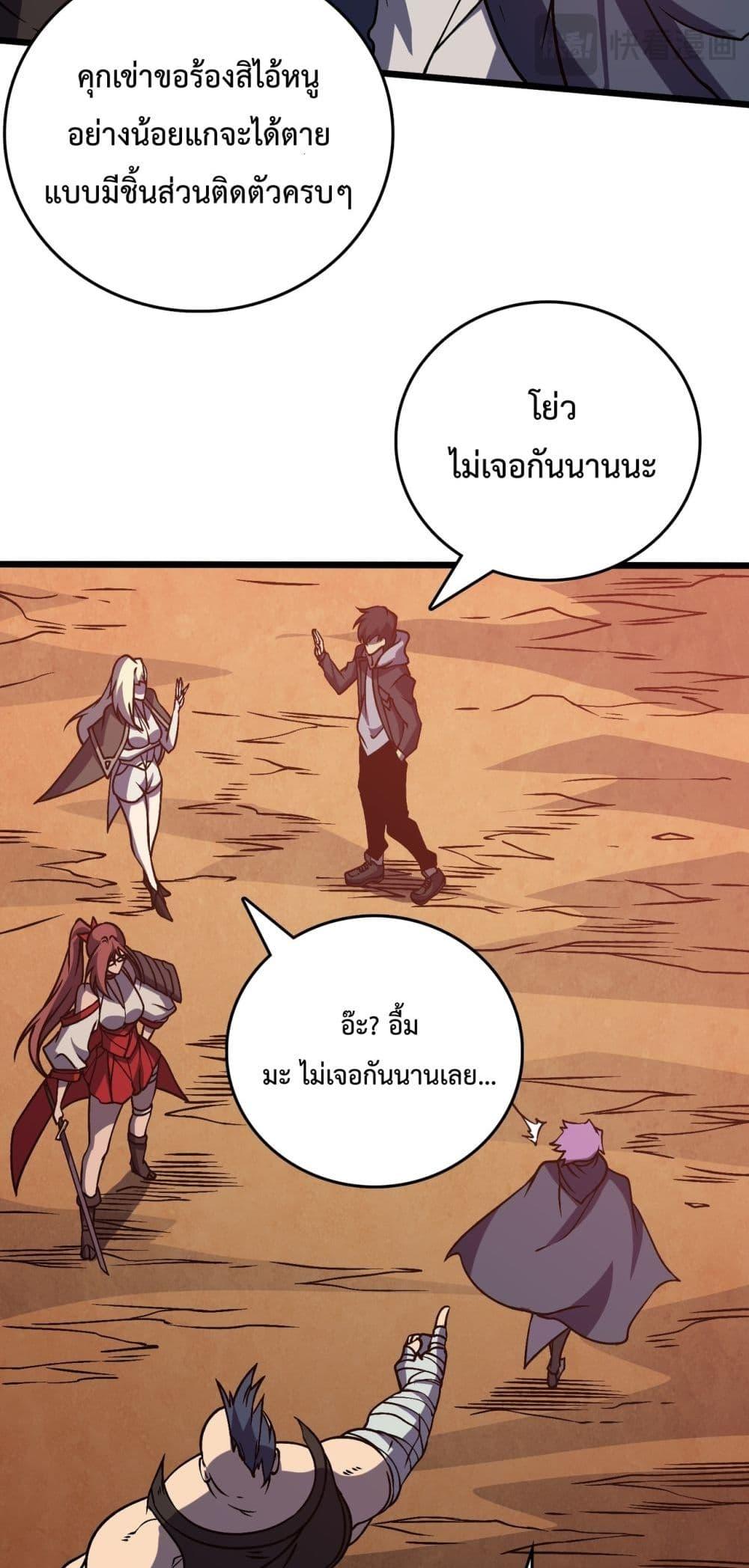 Starting as the Black Dragon BOSS เริ่มต้นในฐานะ บอสมังกรดำเวลตัน ตอนที่ 12 หน้า 14