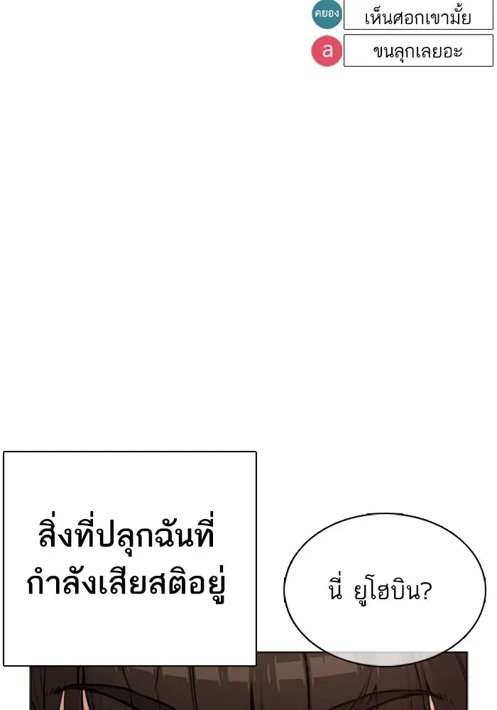 How to Fight ตอนที่ 34 หน้า 30