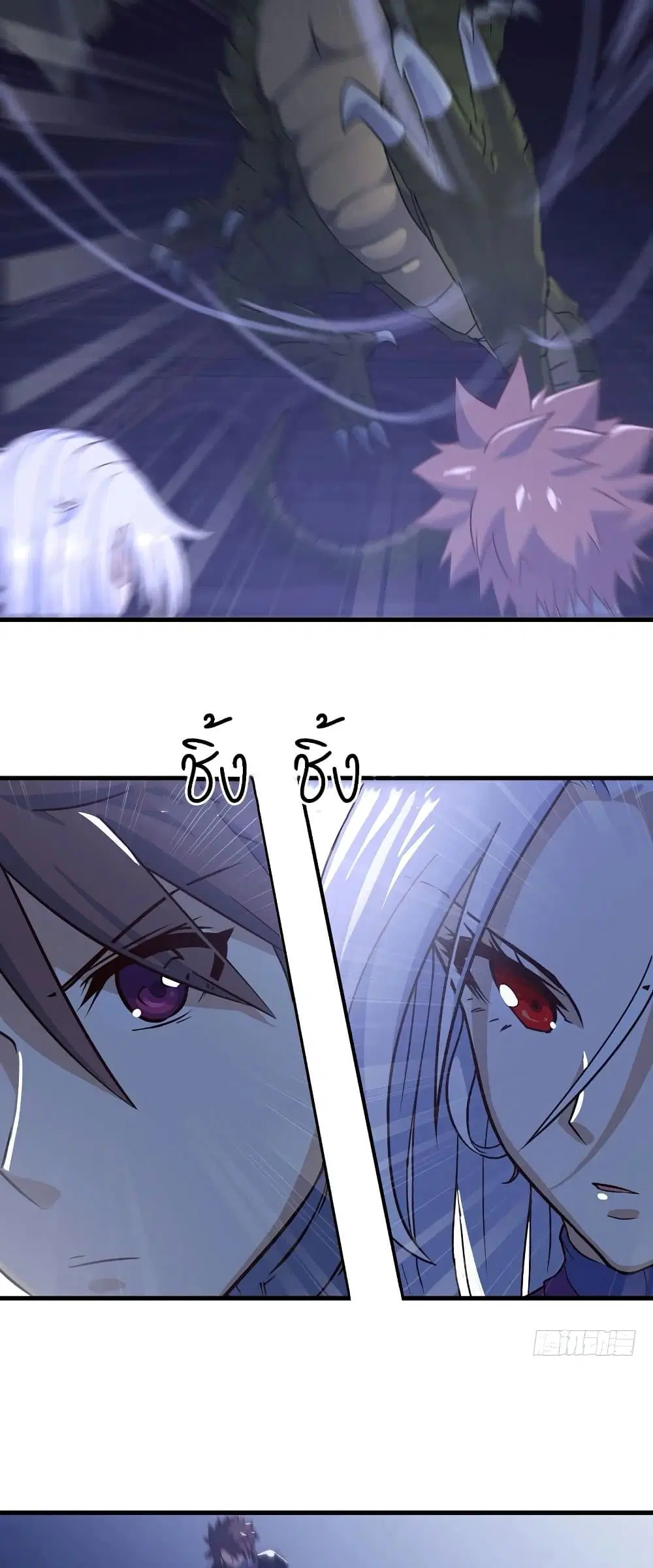 My Wife is a Demon Queen ตอนที่ 173 หน้า 13