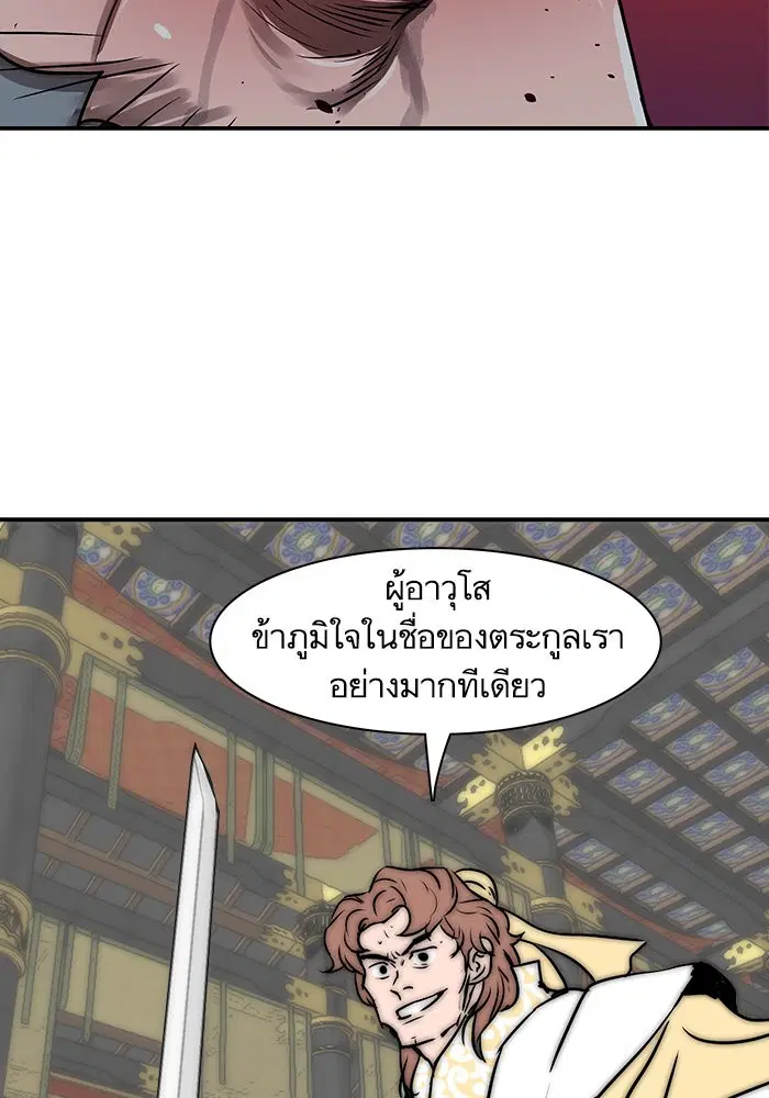 Escort Warrior ตอนที่ 185 หน้า 36