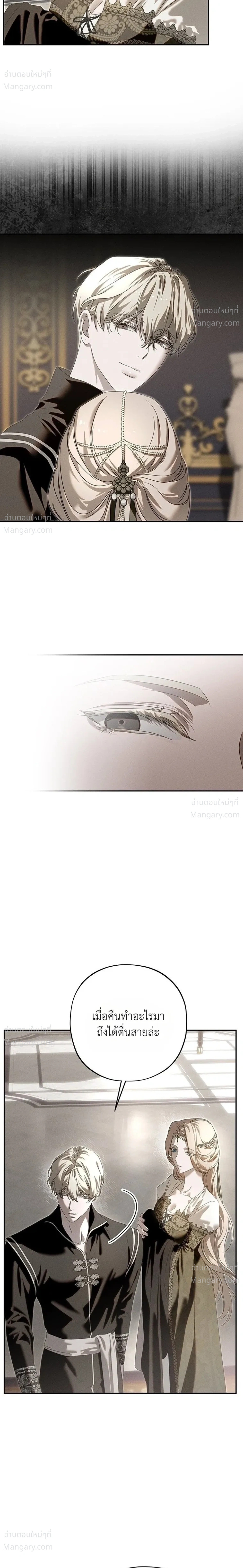 About Things That Haven’t Occurred Yet – แด่เรื่องราวที่ยังไม่เกิดขึ้น ตอนที่ 7 หน้า 6