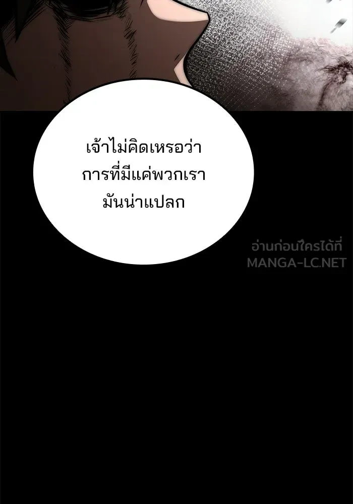 A Wizard’s Restaurant ตอนที่ 114 หน้า 111