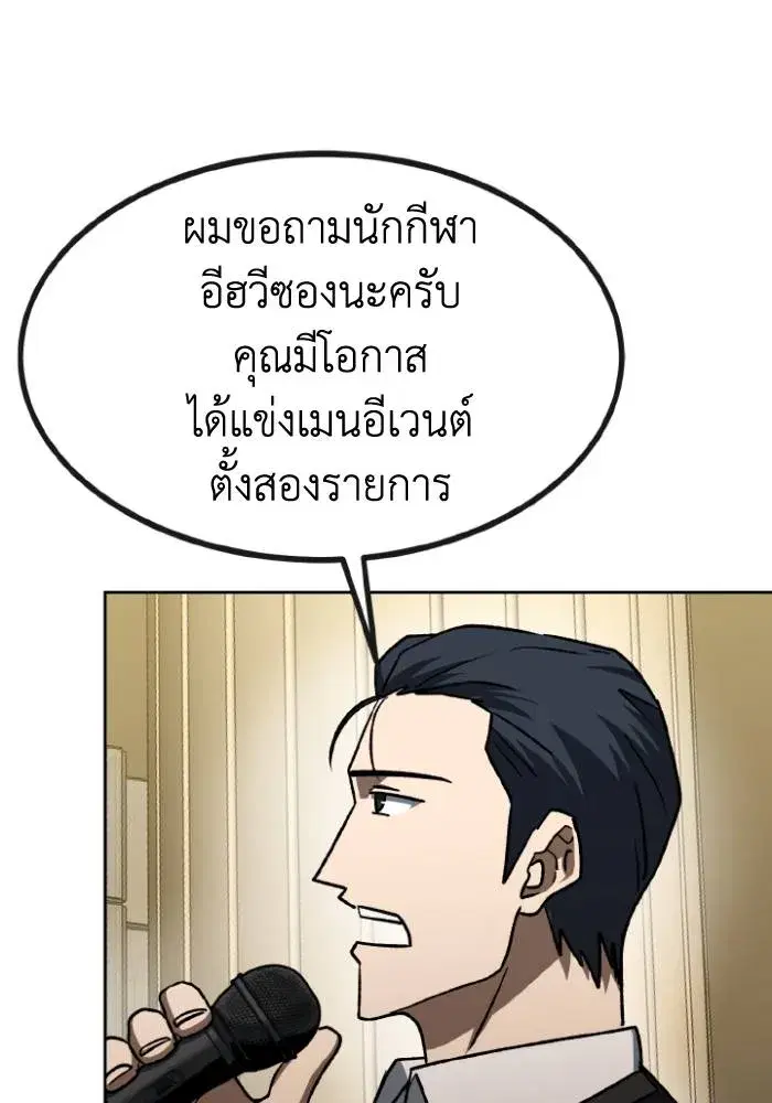 King of the Octagon ตอนที่ 99 หน้า 59