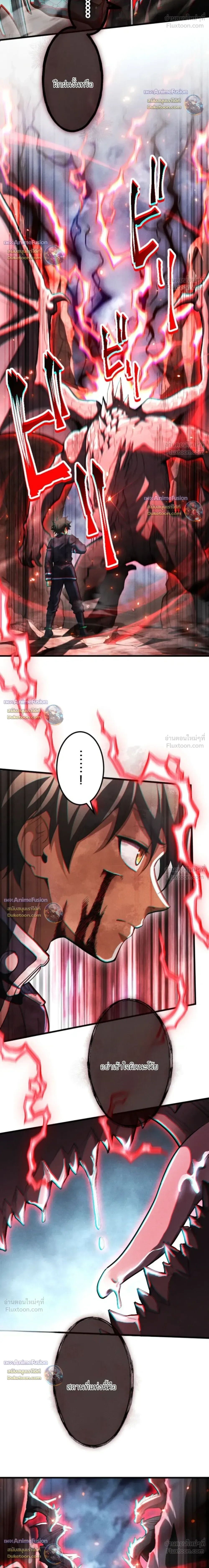 Reincarnates as His Descendant 1000 Years Later ตอนที่ 51 หน้า 35