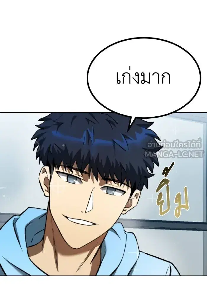 King of the Octagon ตอนที่ 83 หน้า 18