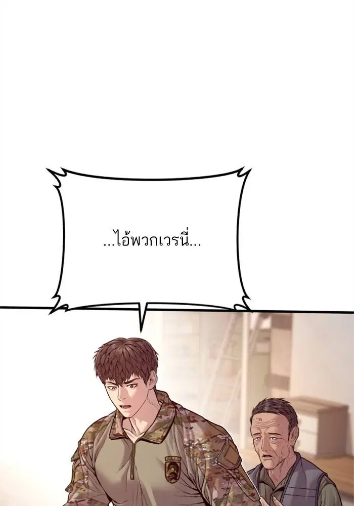 Manager Kim ตอนที่ 126 หน้า 88