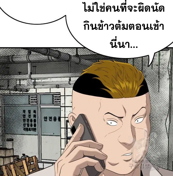 Bad Guy ตอนที่ 147 หน้า 166