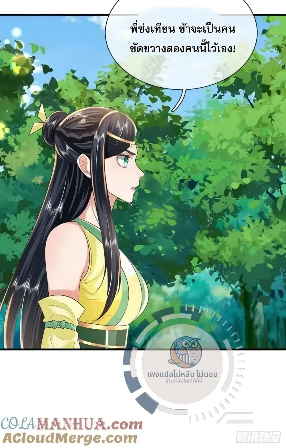 Royal God of War, Rising Dragon ตอนที่ 203 หน้า 31
