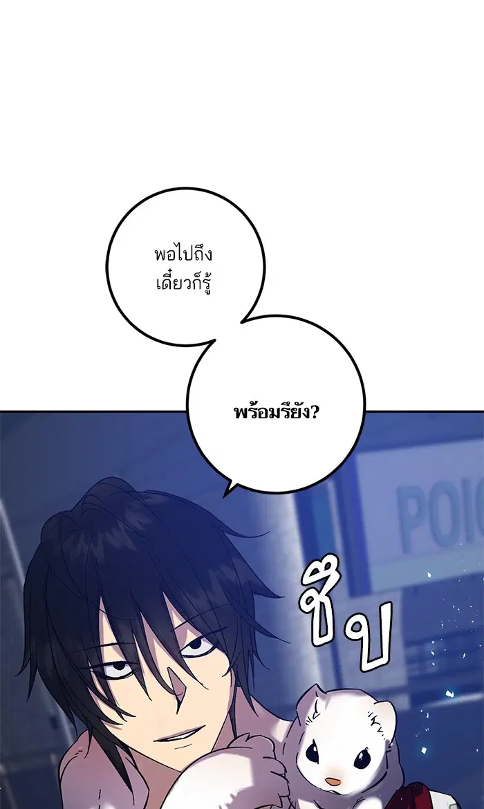 Return to Player ตอนที่ 20 หน้า 9