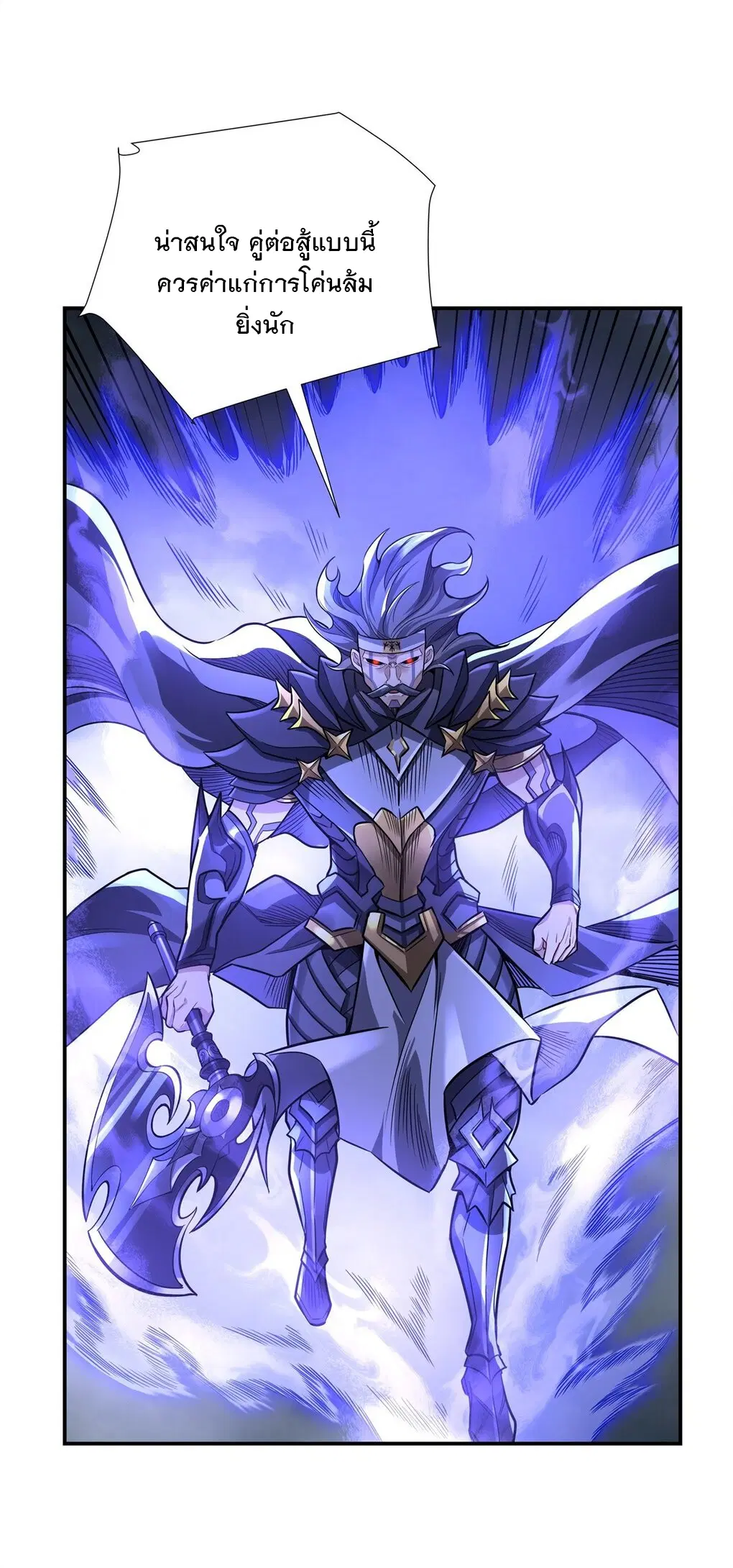 My Female Disciples are all Future Masters of the Heavens ตอนที่ 80 หน้า 18