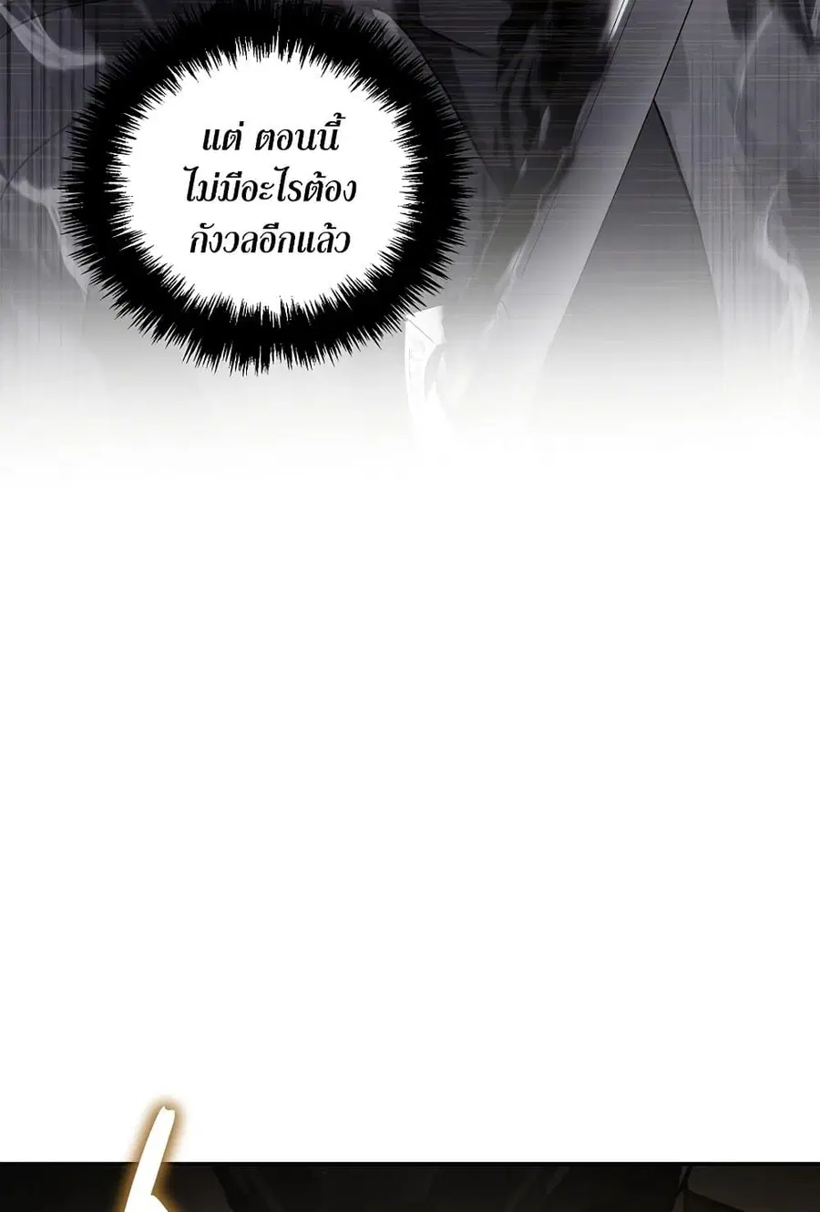 Ranker Who Lives A Second Time ตอนที่ 182 หน้า 24