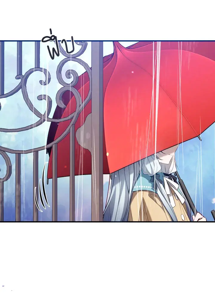 Can We Become a Family? ตอนที่ 65 หน้า 66