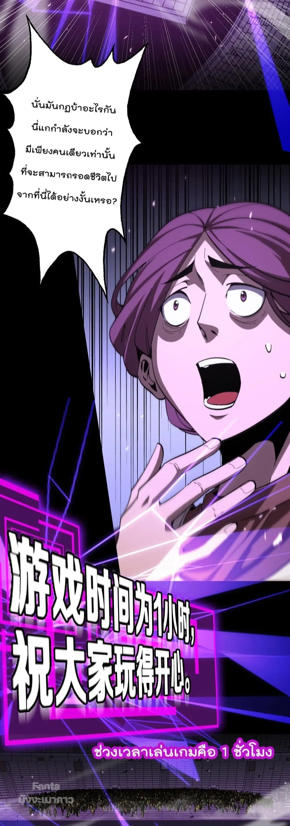 World’s Apocalypse Online ตอนที่ 130 หน้า 27