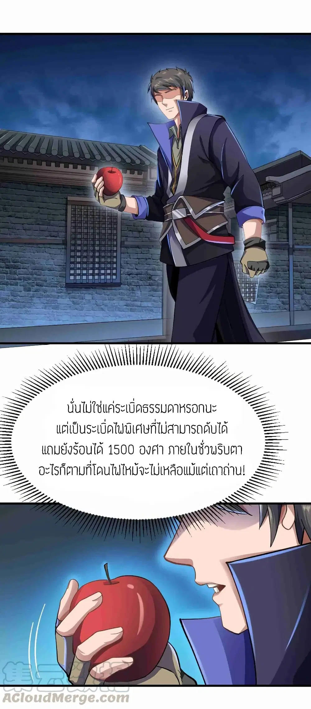 Super Warrior in Another World ตอนที่ 55 หน้า 9
