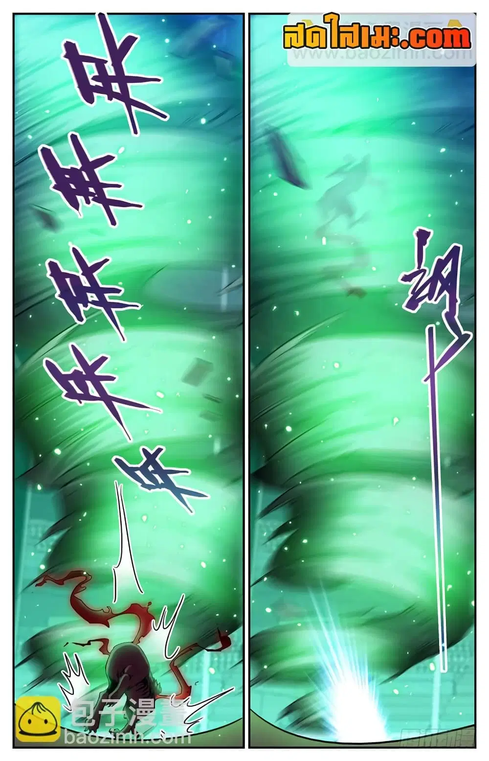 Versatile Mage ตอนที่ 156 หน้า 9