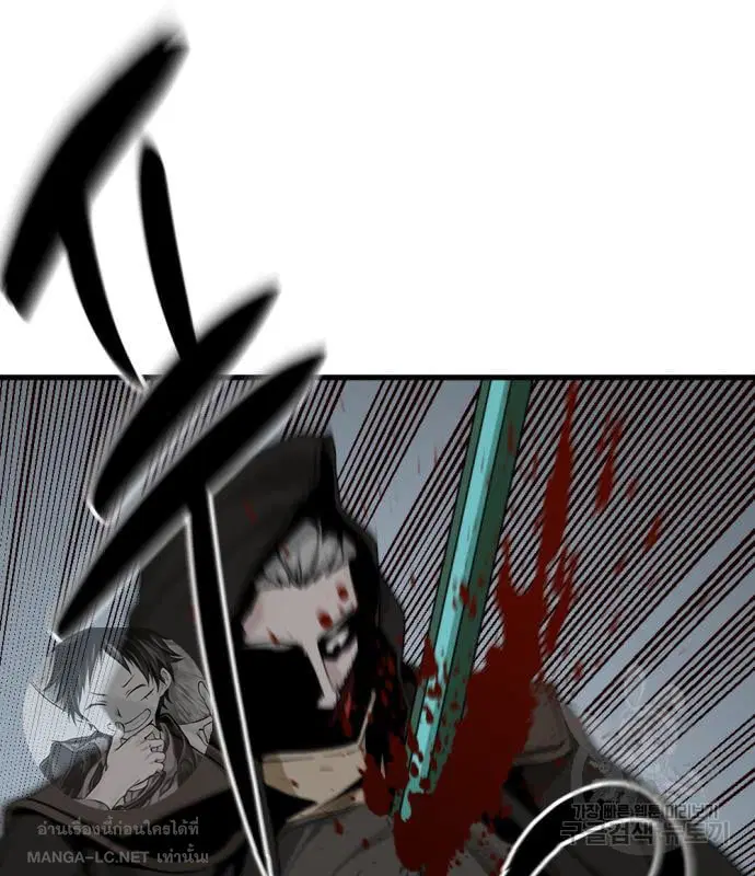 HERO KILLER ตอนที่ 108 หน้า 135