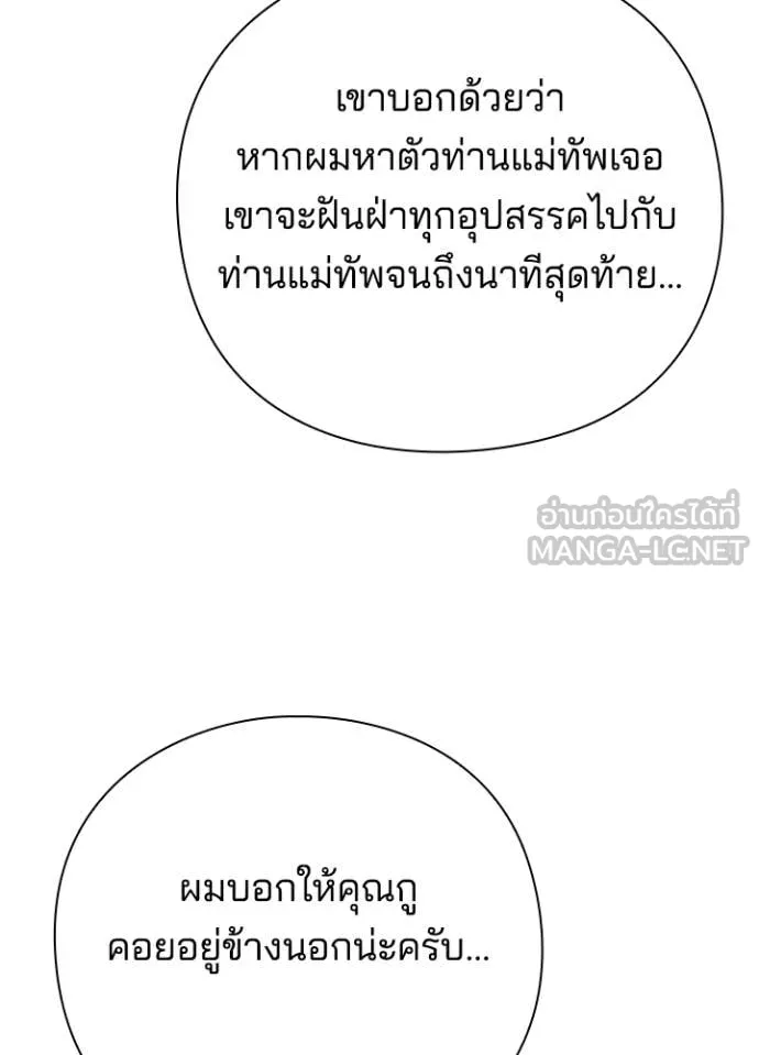 Night of the Ogre ตอนที่ 73 หน้า 40