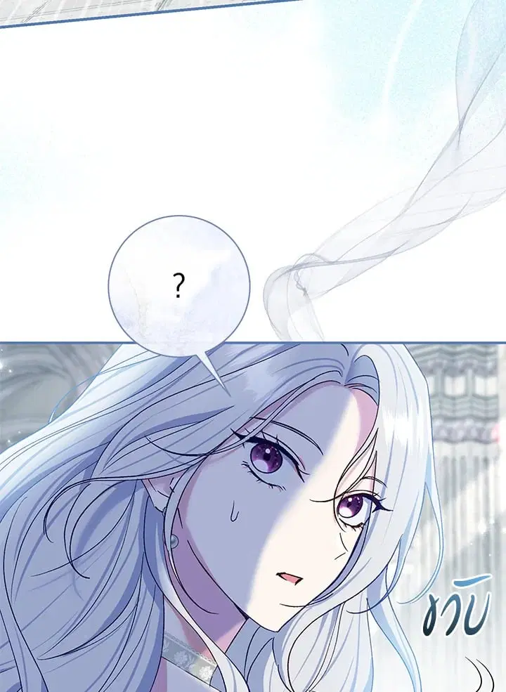 The Villain’s Match Is Too Perfect – คู่ดูตัวของนางร้ายเพอร์เฟกต์เกินไป ตอนที่ 75 หน้า 23