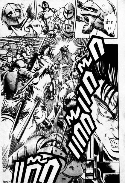 Berserk ตอนที่ 1 หน้า 59