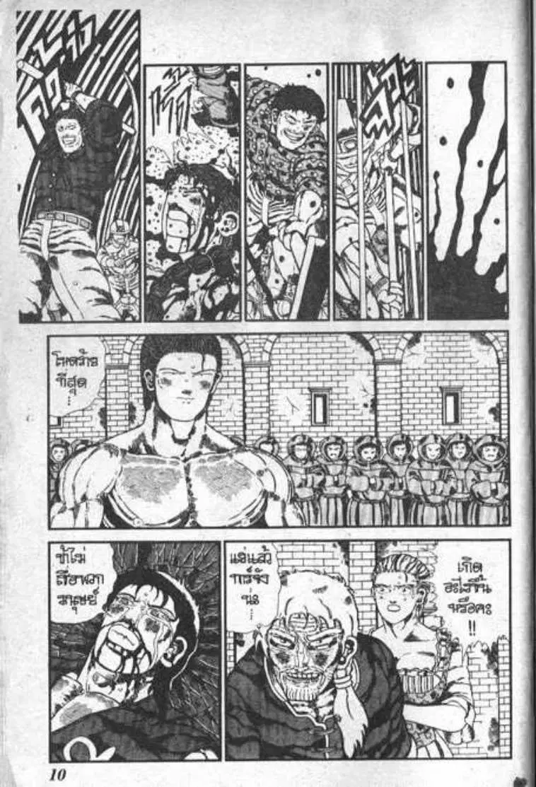 Shin Jungle no Ouja Tar-chan ตอนที่ 55 หน้า 6
