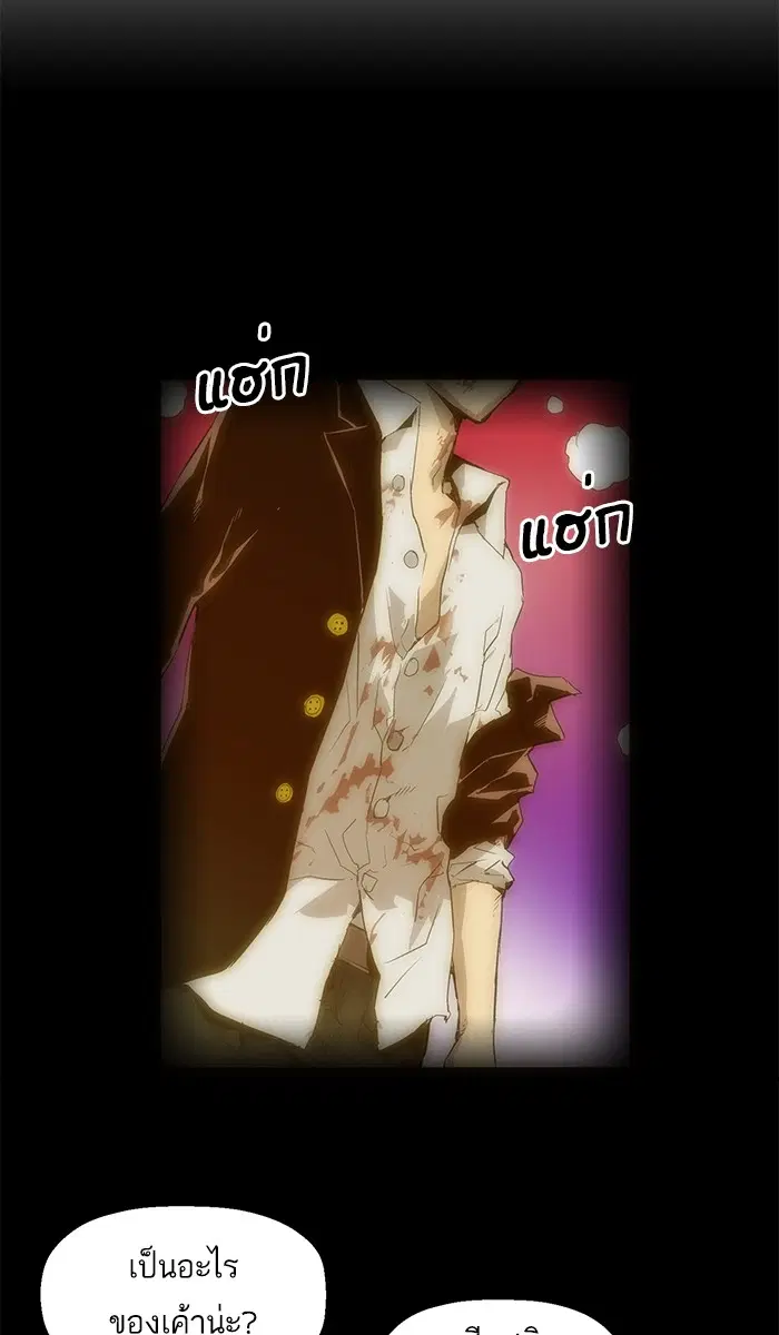 Weak Hero ตอนที่ 7 หน้า 63