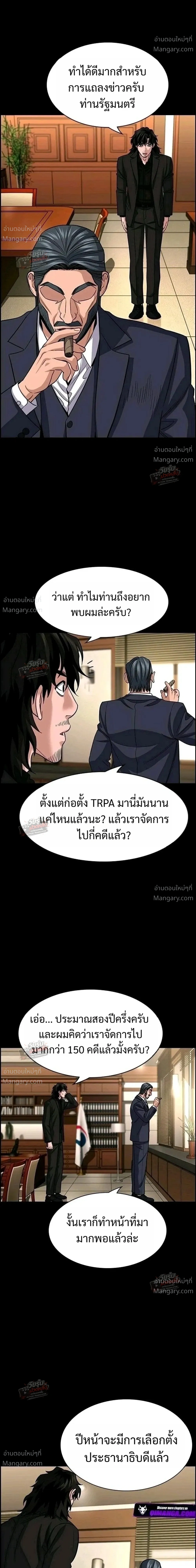 True Education ตอนที่ 261 หน้า 37