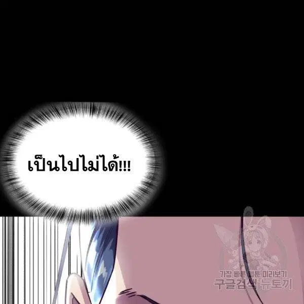 The Boy of Death ตอนที่ 144 หน้า 228
