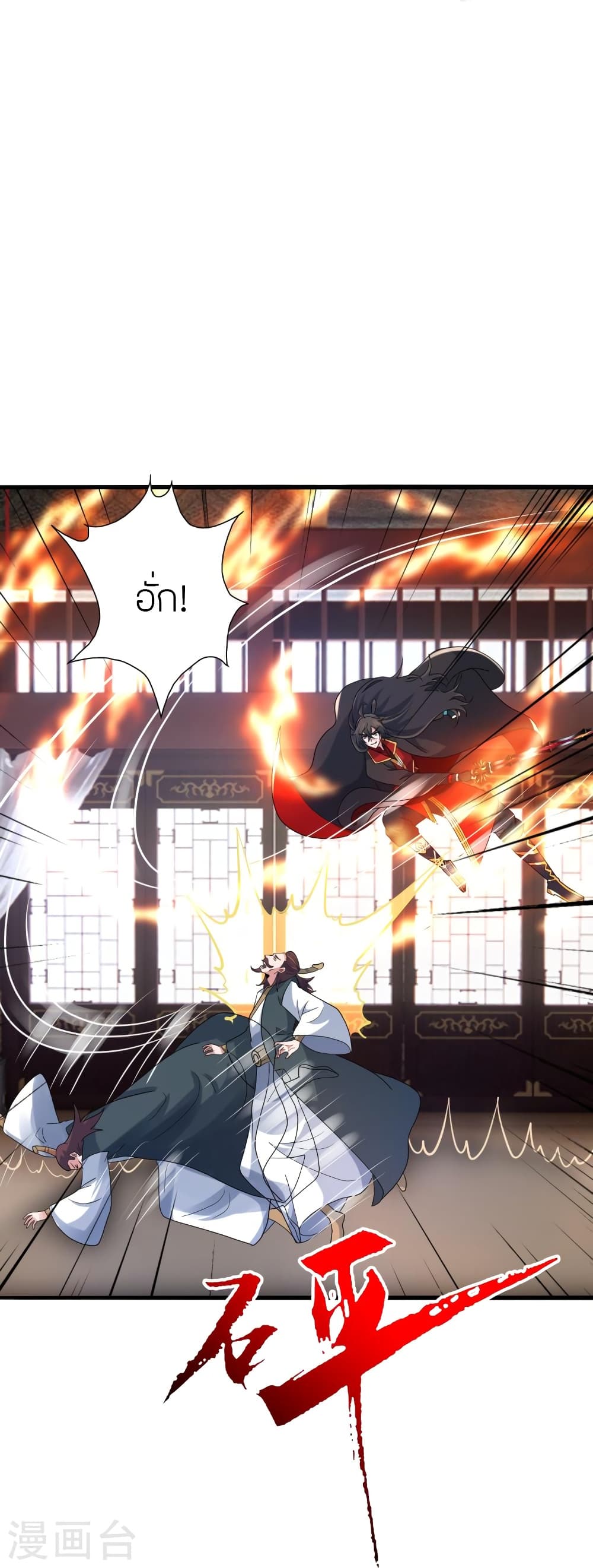 Banished Disciple’s Counterattack ราชาอมตะผู้ถูกขับไล่ ตอนที่ 417 หน้า 37