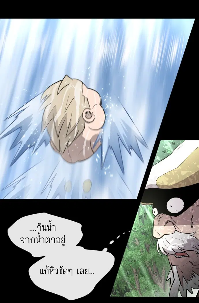 Superhuman Era ตอนที่ 70 หน้า 55