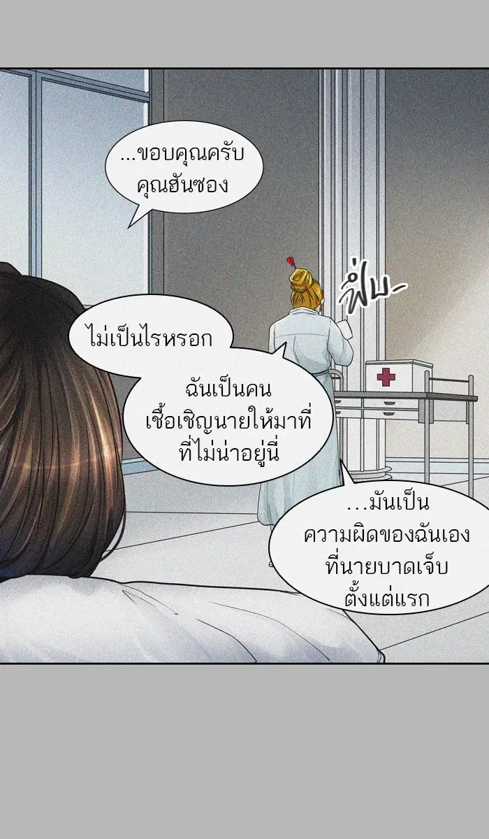 Tower of God ตอนที่ 425 หน้า 6