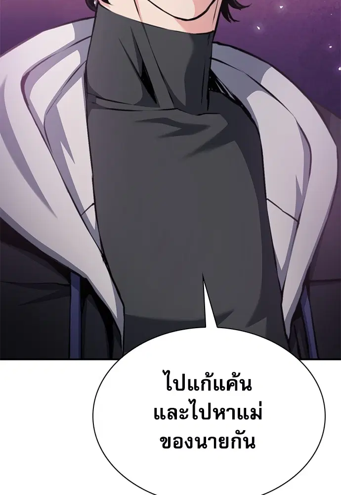 The Druid of Seoul Station ตอนที่ 156 หน้า 35