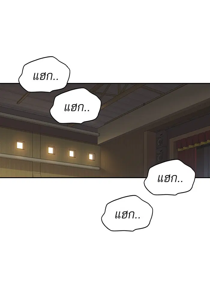 Study Group ตอนที่ 144 หน้า 30