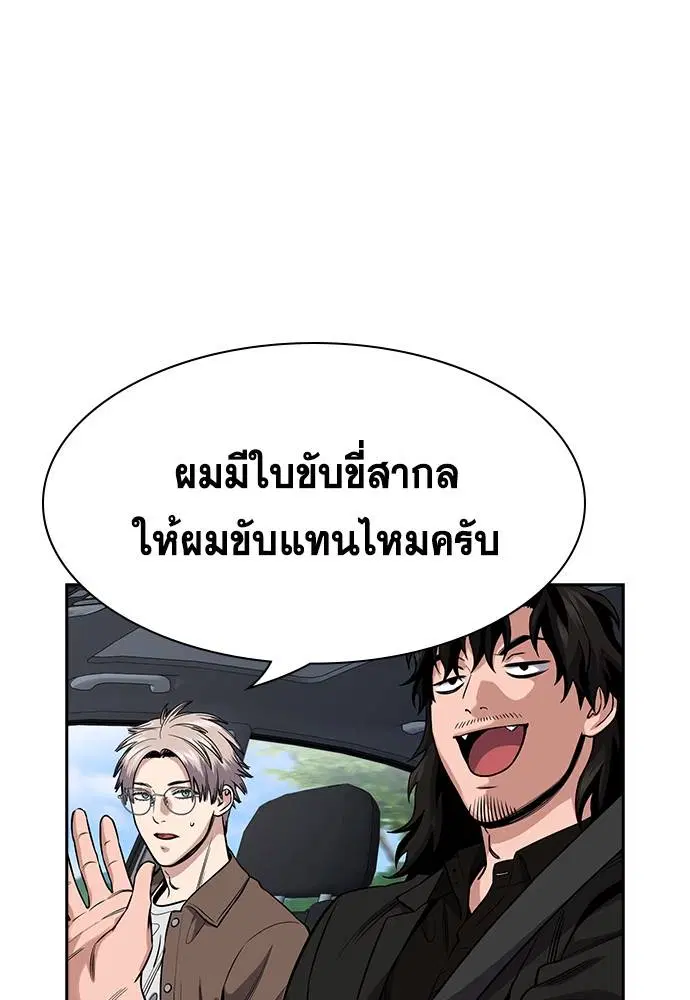 True Education ตอนที่ 131 หน้า 55