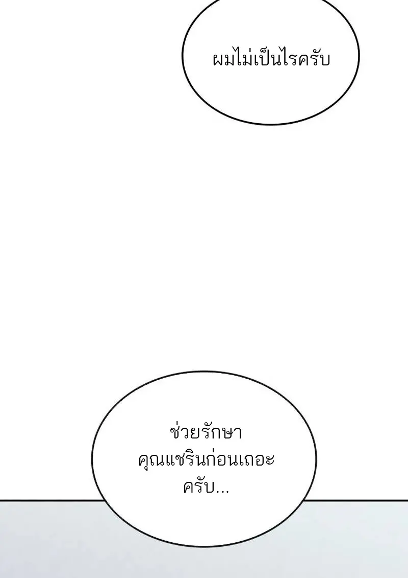 Subscribed To The Transcendental Channels แค่กดสับตะไคร้ ก็ได้พลังมาเฉยเลย ตอนที่ 94 หน้า 50