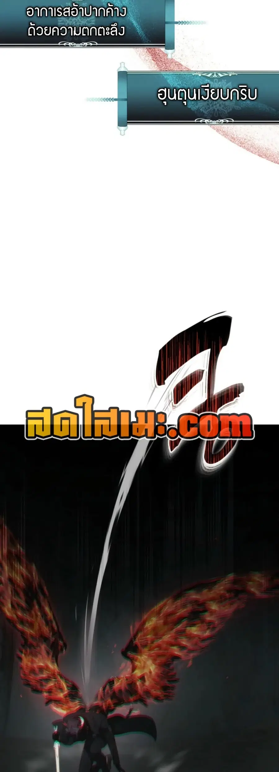 Ranker Who Lives A Second Time ตอนที่ 208 หน้า 7