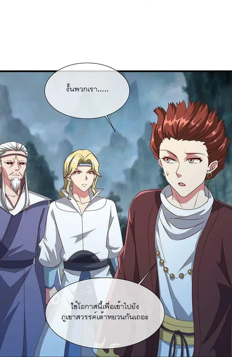 Peerless Battle Spirit ตอนที่ 518 หน้า 18
