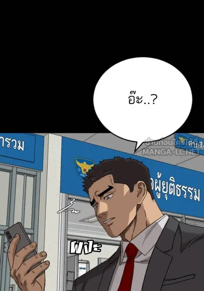 Bad Guy ตอนที่ 273 หน้า 121