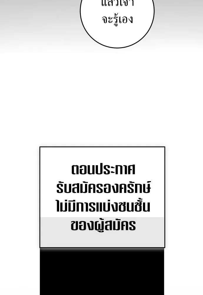 Your Throne ตอนที่ 242 หน้า 32
