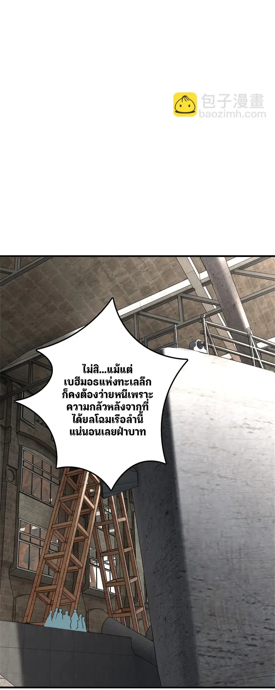 Release That Witch ตอนที่ 563 หน้า 19