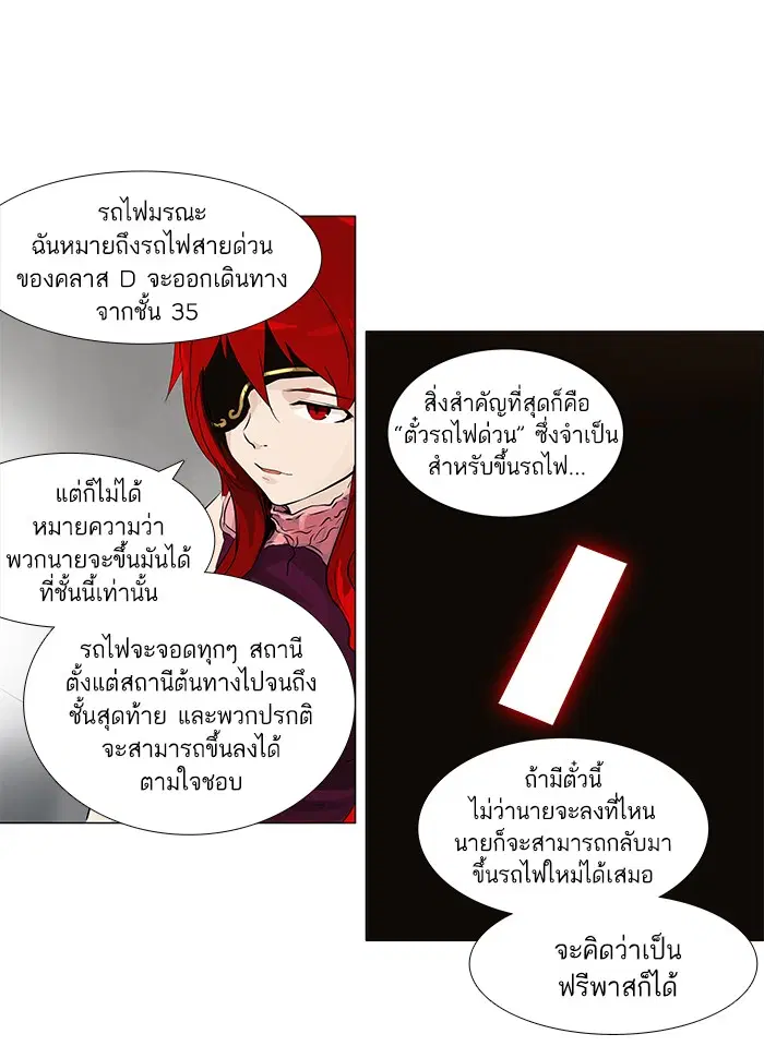 Tower of God ตอนที่ 192 หน้า 18