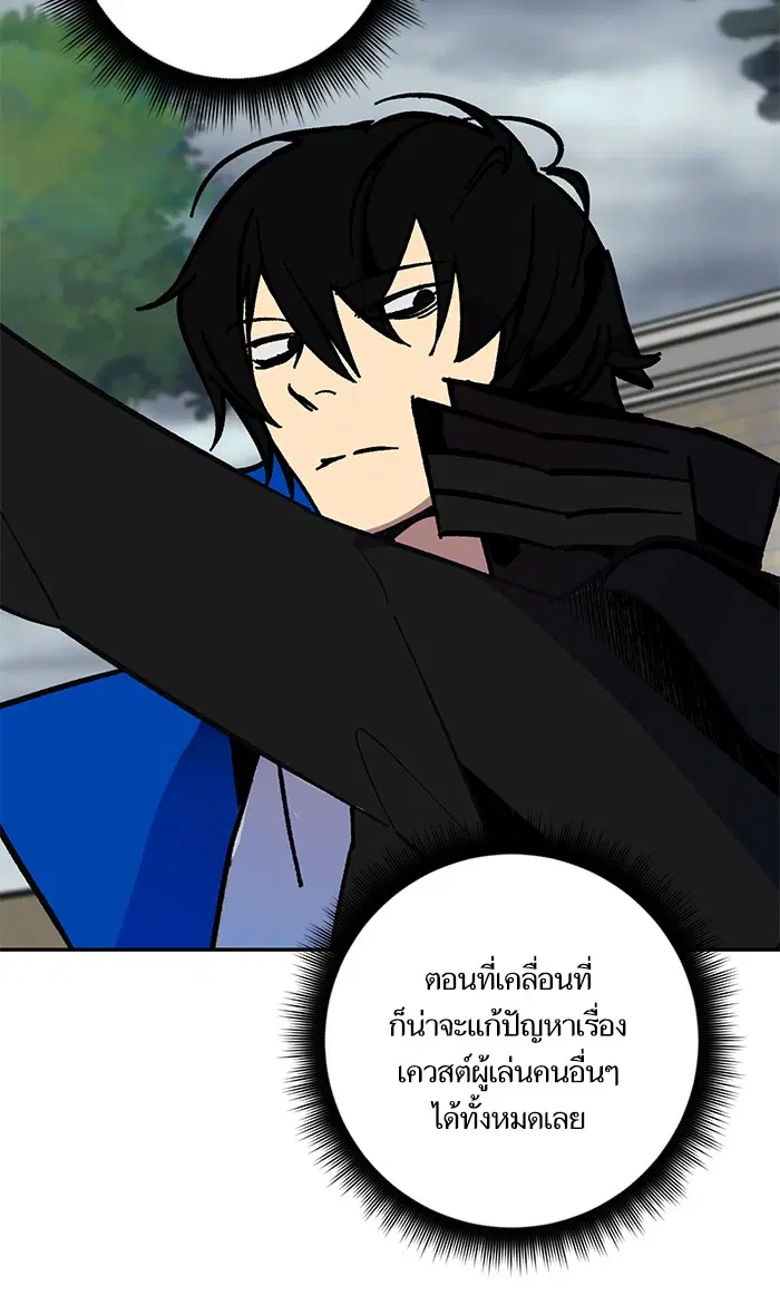 Return to Player ตอนที่ 35 หน้า 67