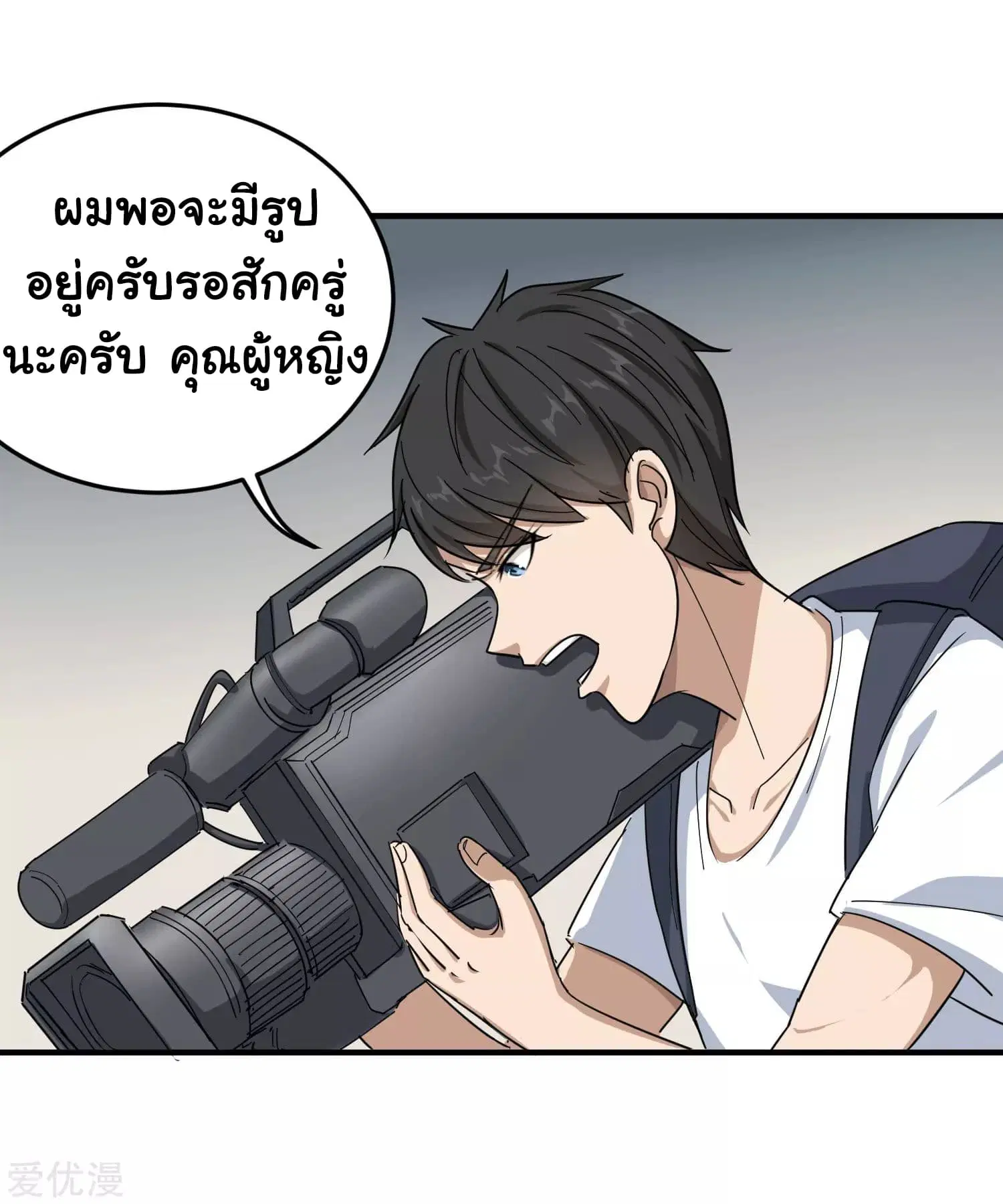 School Flower Master ตอนที่ 17 หน้า 11