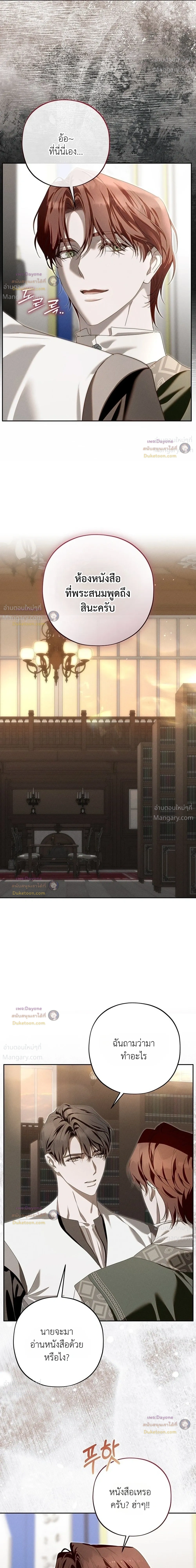 About Things That Haven’t Occurred Yet – แด่เรื่องราวที่ยังไม่เกิดขึ้น ตอนที่ 10 หน้า 37