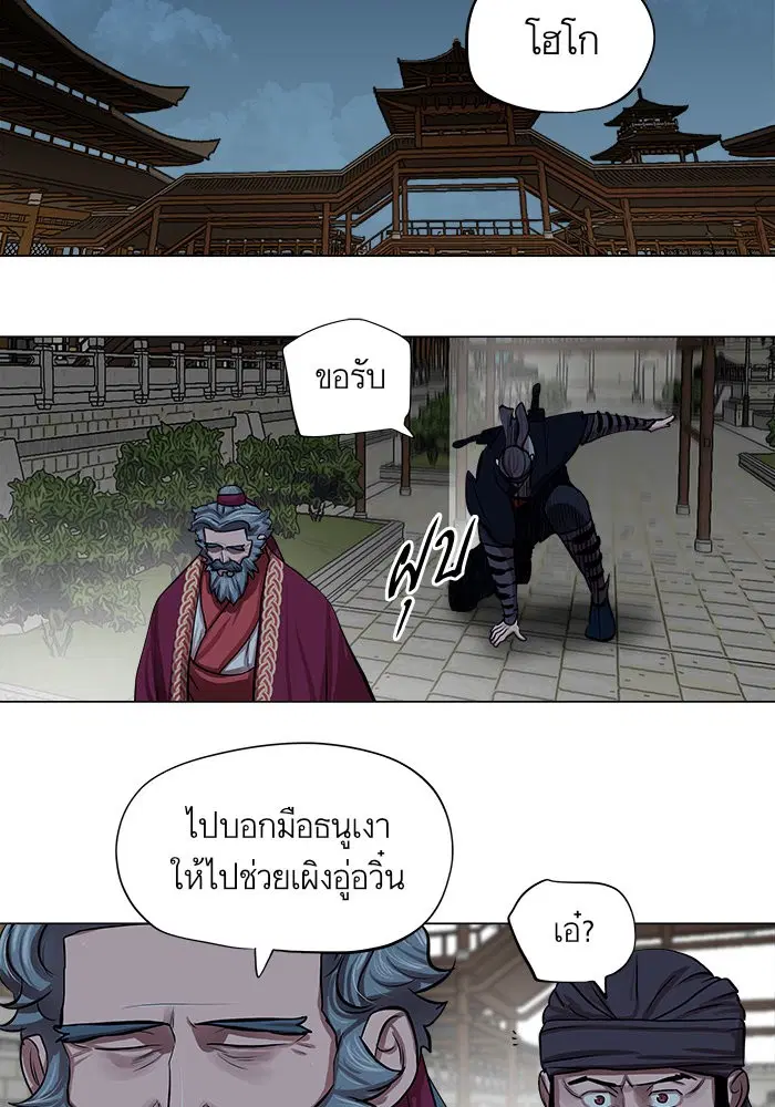 Escort Warrior ตอนที่ 72 หน้า 17