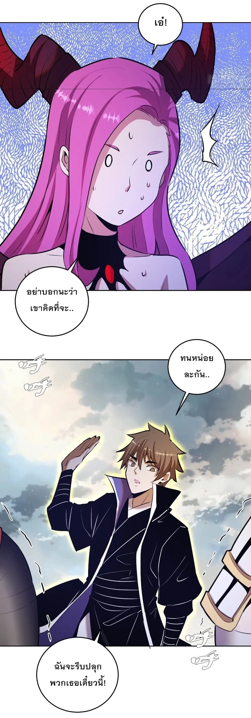 King Star Emperor ตอนที่ 171 หน้า 8