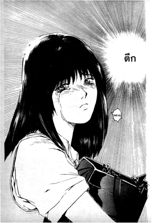 GTO : Great Teacher Onizuka ตอนที่ 2 หน้า 35