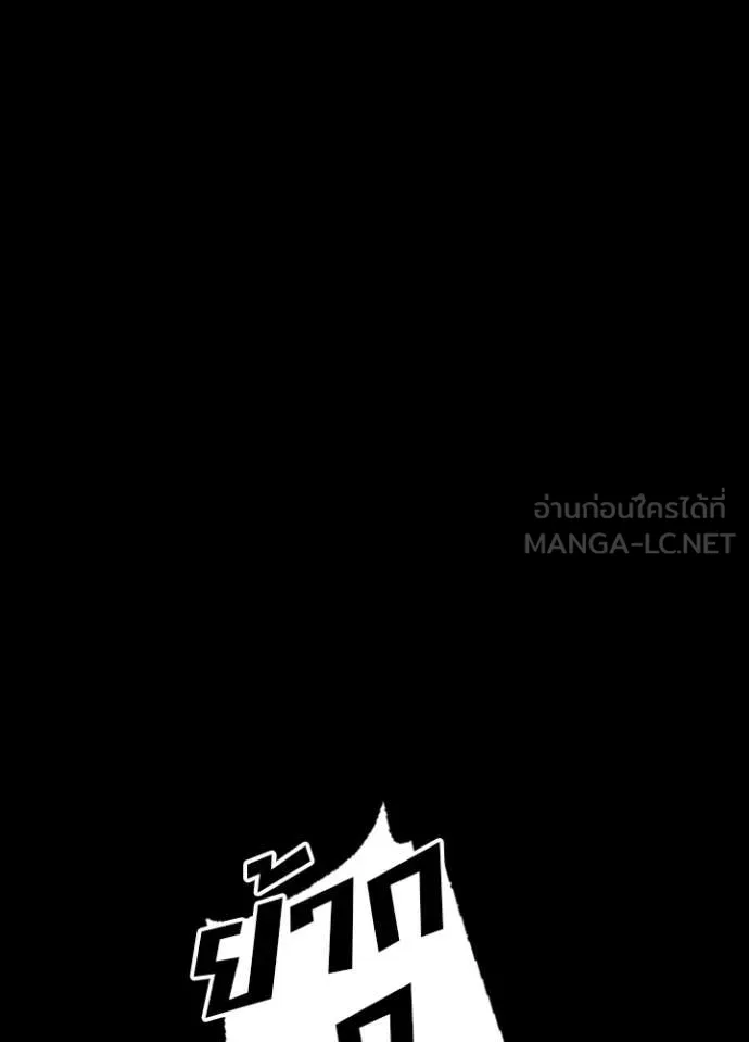 Hidden Class Gravity User เป้าหมายครั้งที่ 2 ต้องเป็นสุดยอดผู้แข็งแกร่งด้วยคลาสลับ ตอนที่ 50 หน้า 2