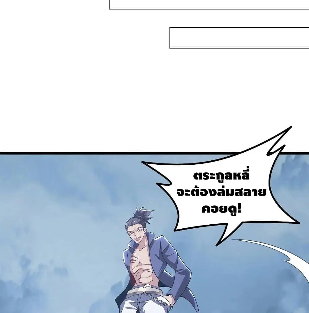 Undead King Beyond ตอนที่ 135 หน้า 22
