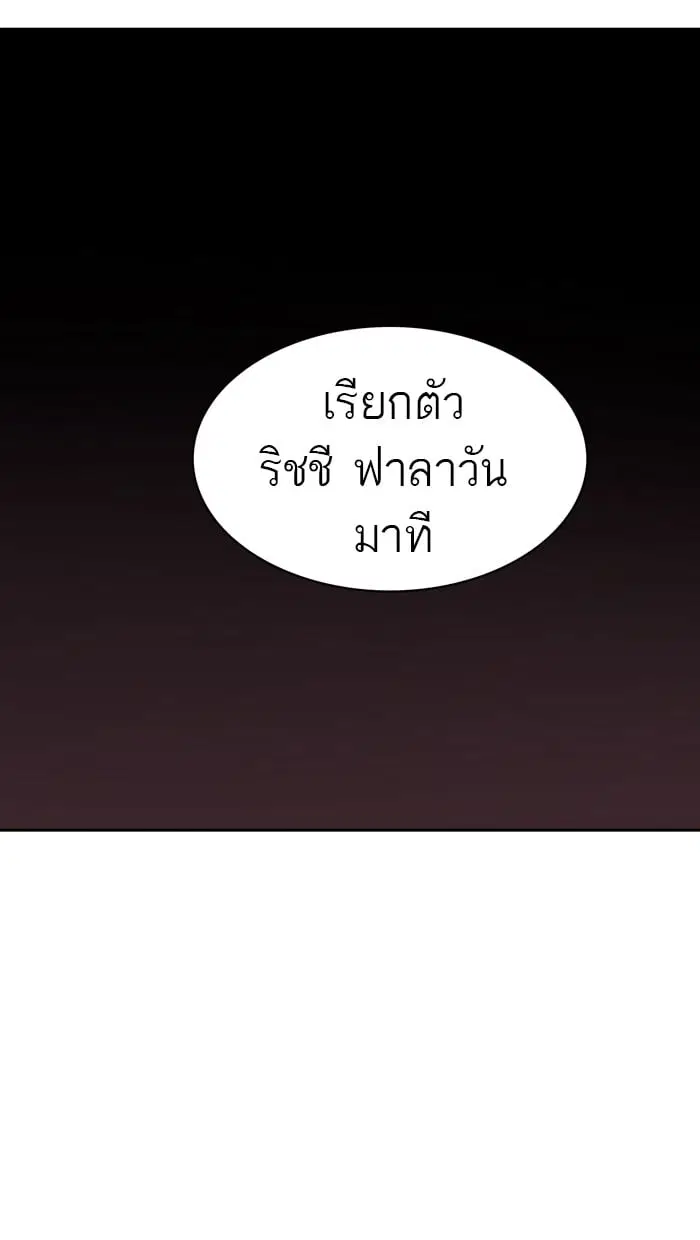 Tower of God ตอนที่ 315 หน้า 102