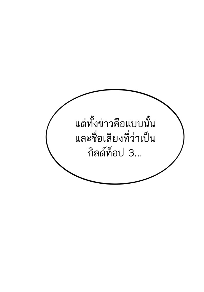 Ultra Alter แอ็กรองสตรองโคตร ตอนที่ 93 หน้า 37